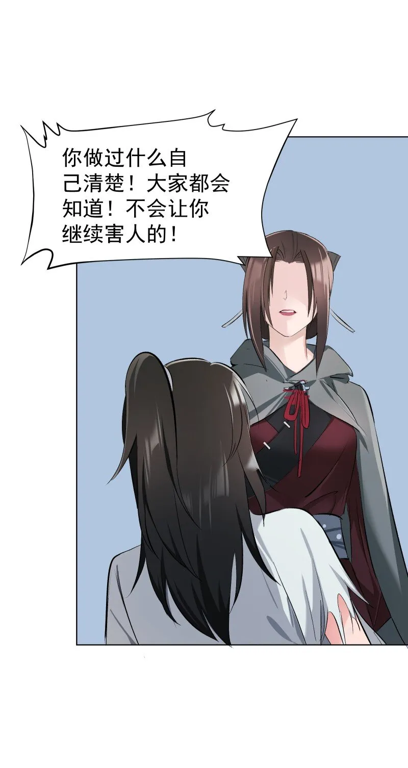 18 冲突加剧 第36页