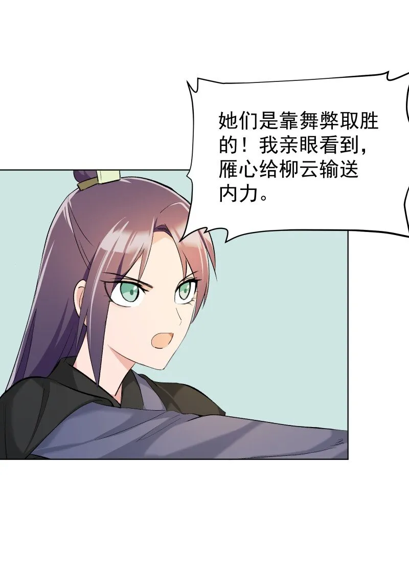017 风波骤起 第2页