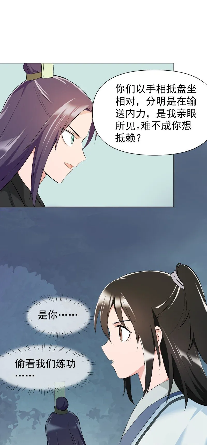 017 风波骤起 第4页