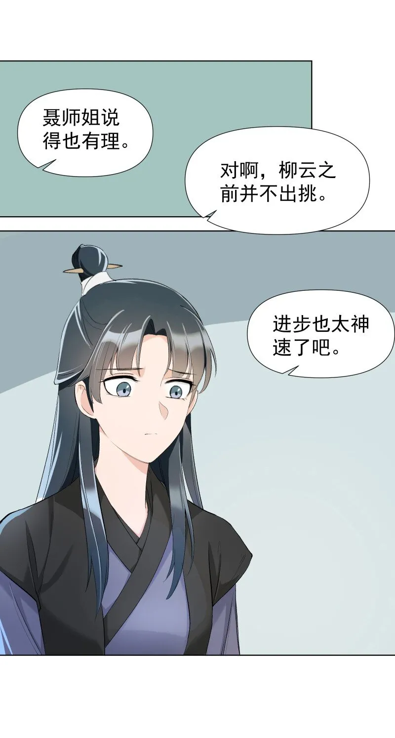 017 风波骤起 第7页