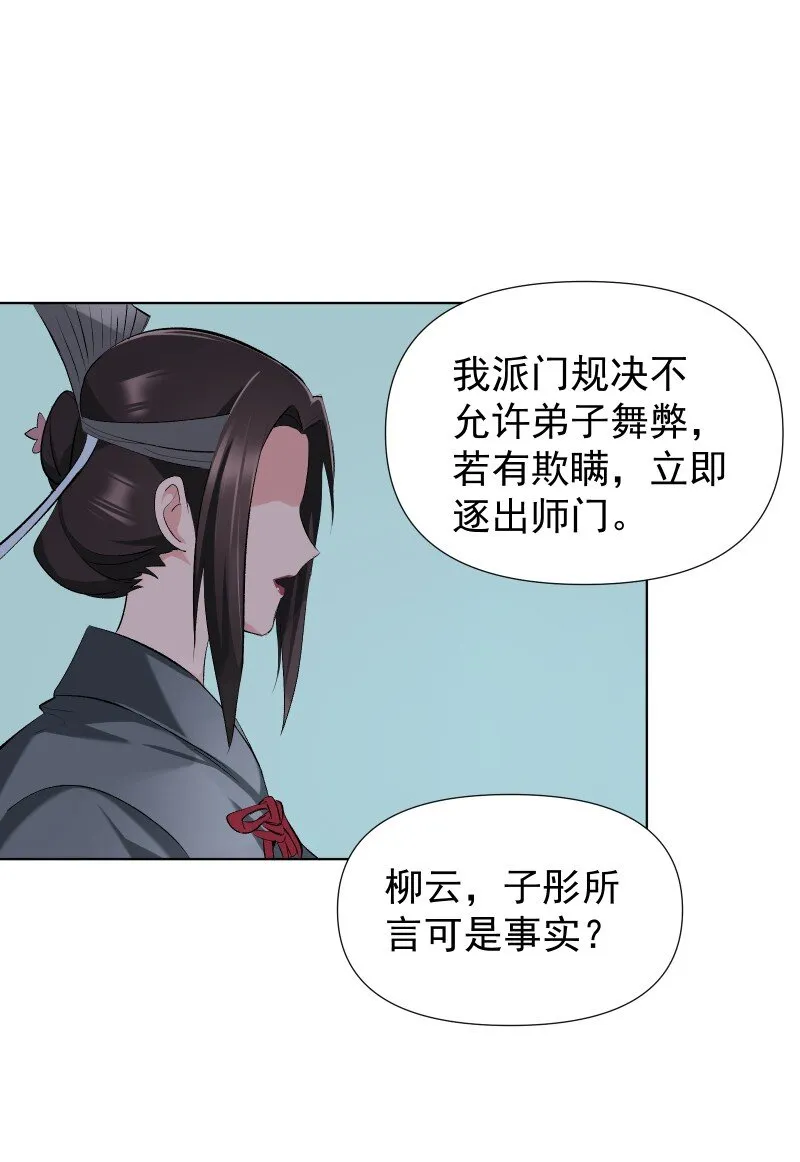 017 风波骤起 第12页
