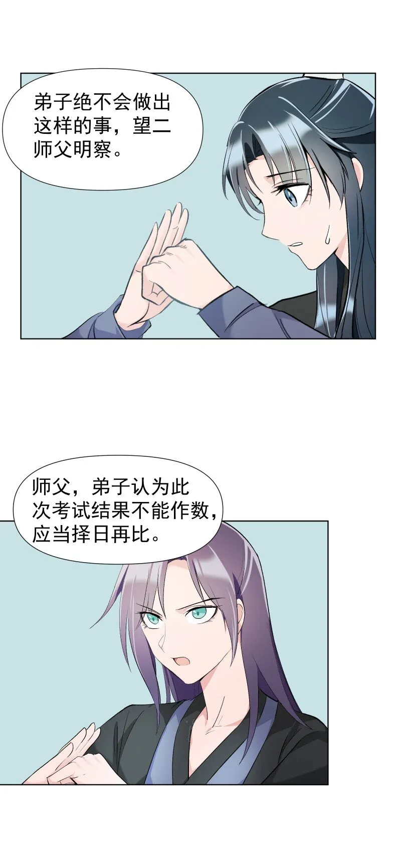 017 风波骤起 第13页