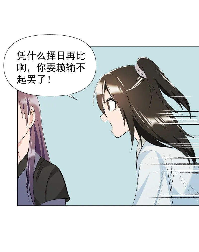 017 风波骤起 第14页