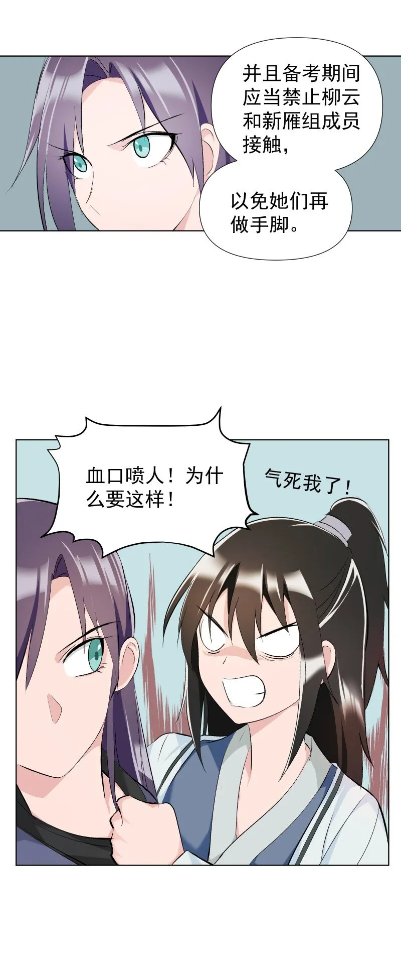 017 风波骤起 第15页