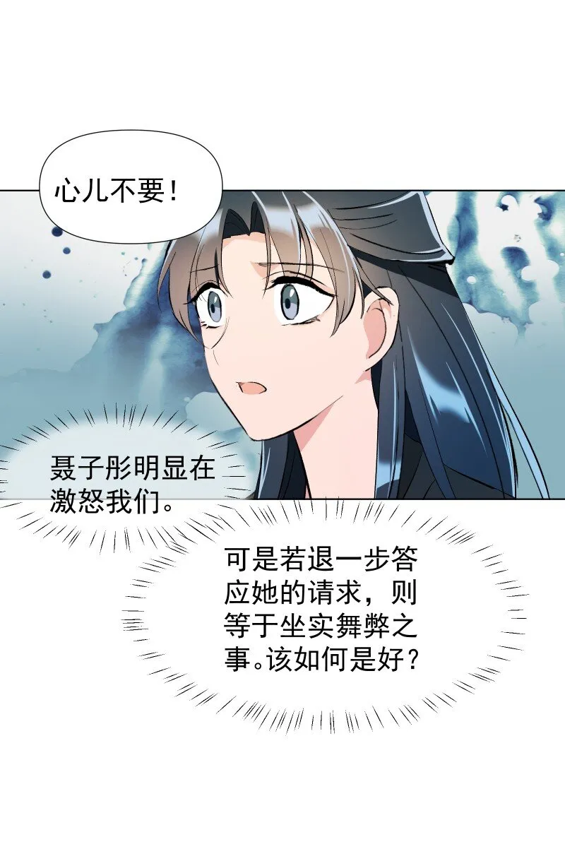 017 风波骤起 第16页