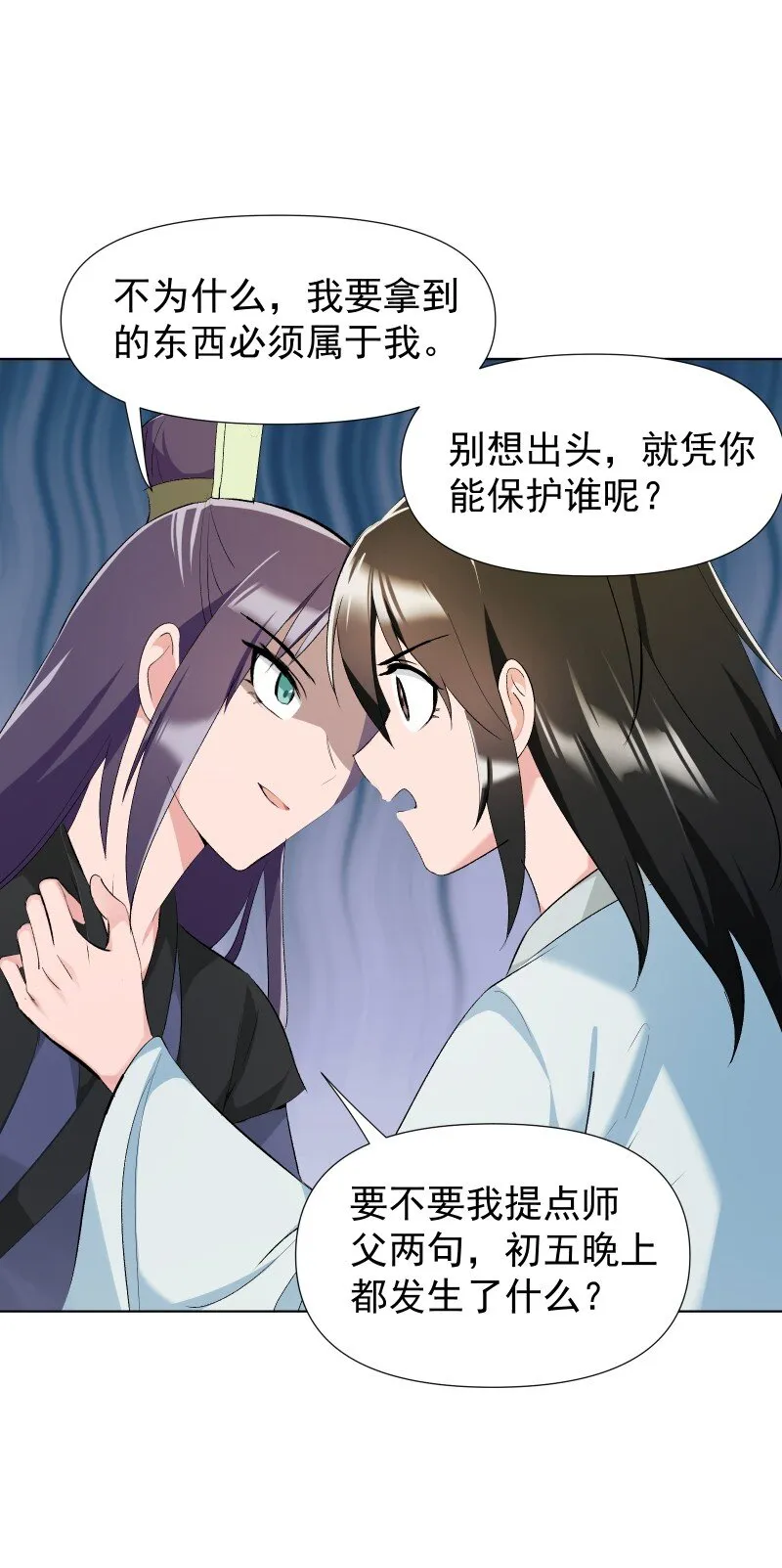 017 风波骤起 第17页