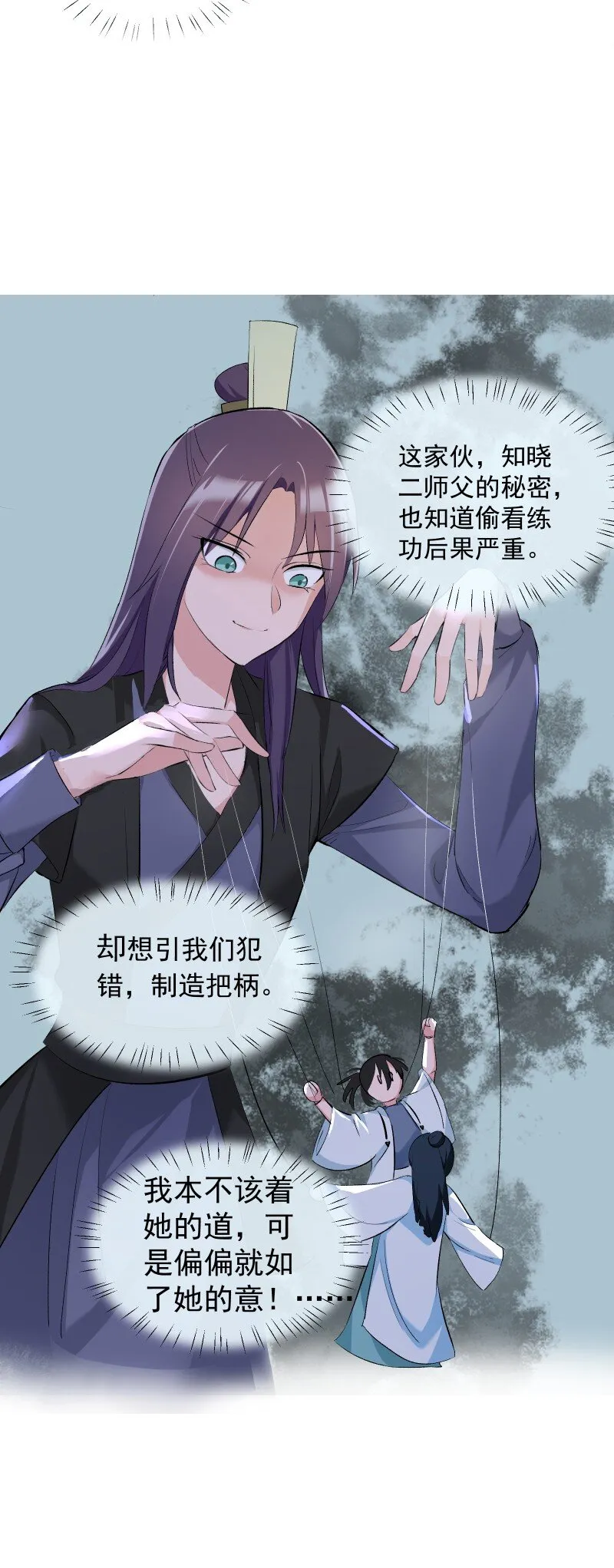 017 风波骤起 第19页