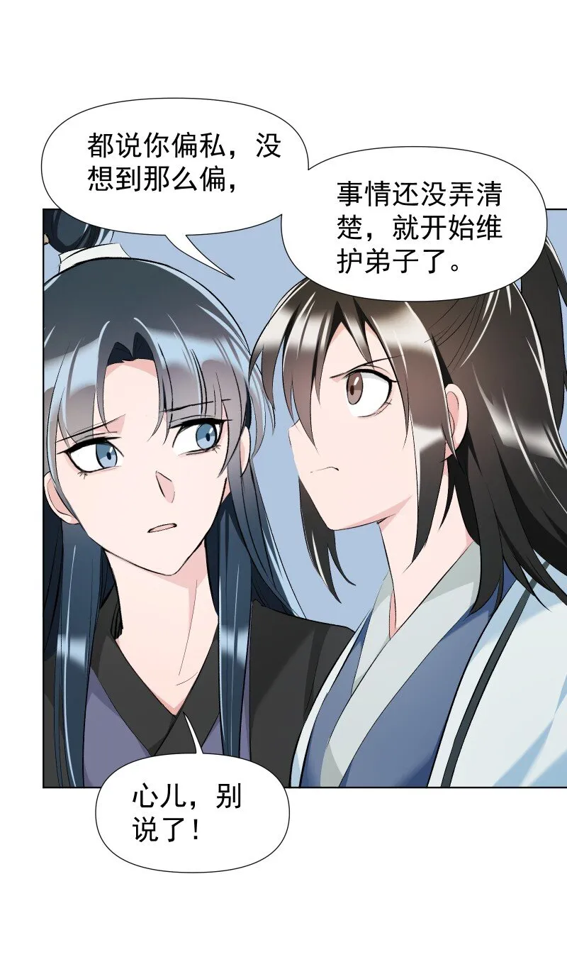 017 风波骤起 第23页