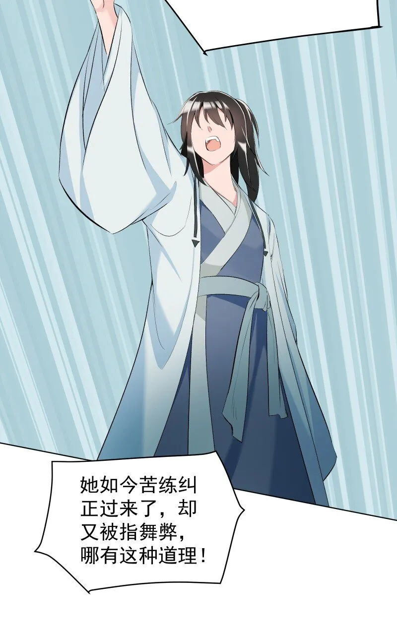 017 风波骤起 第25页
