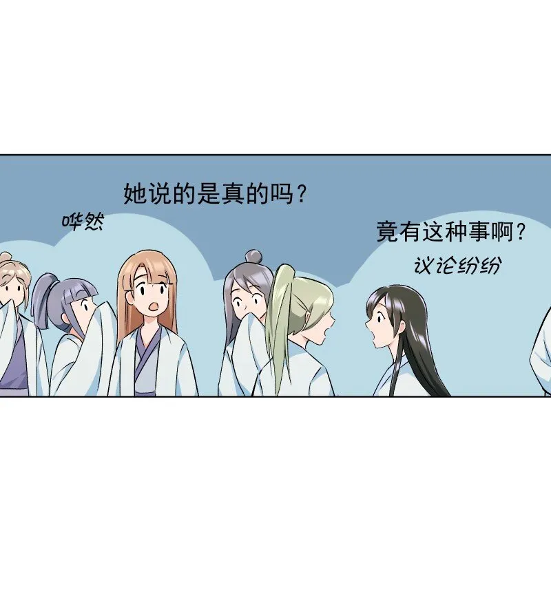 017 风波骤起 第26页