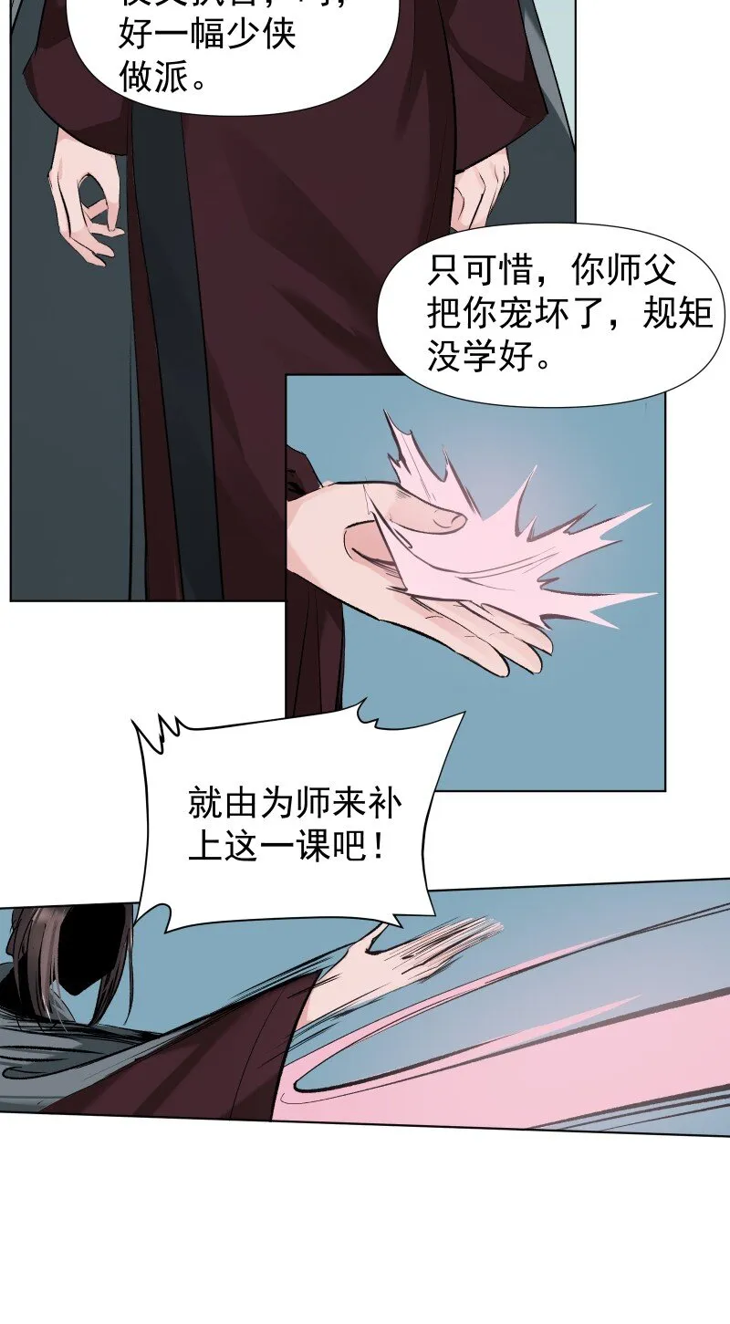 017 风波骤起 第28页