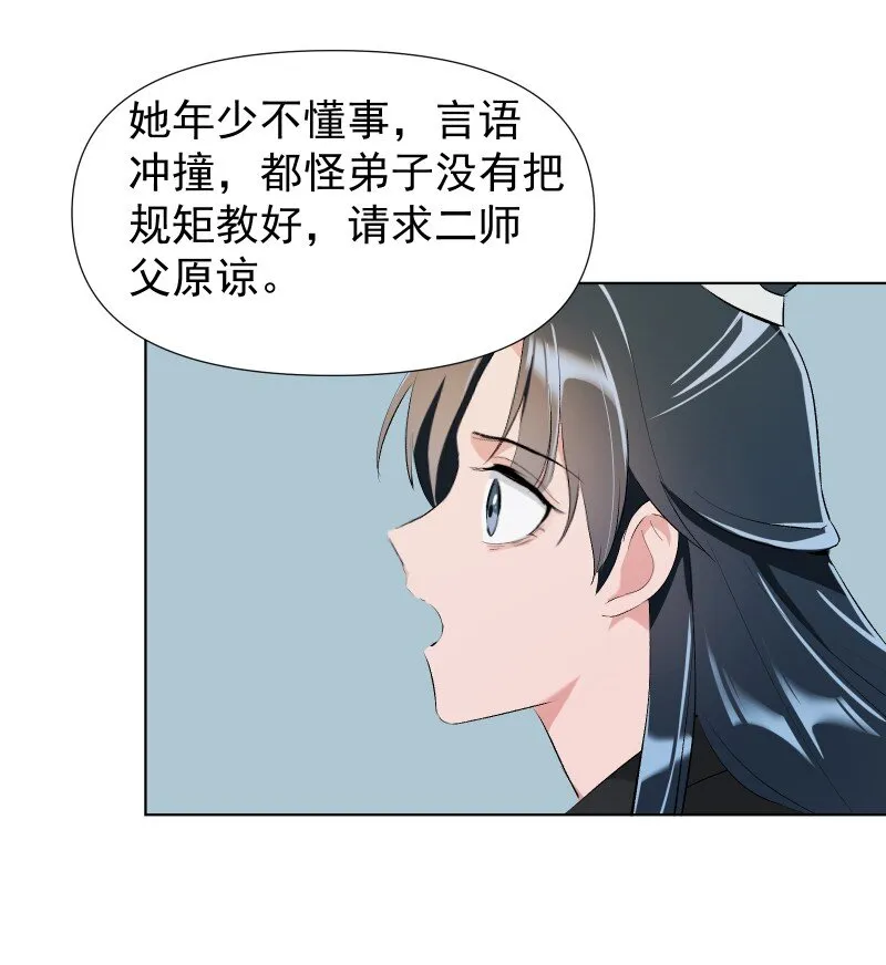 017 风波骤起 第31页