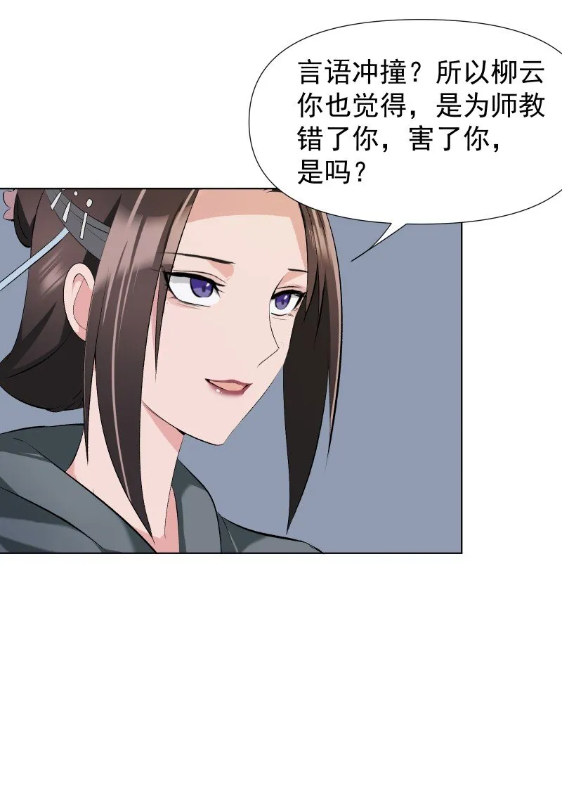 017 风波骤起 第32页