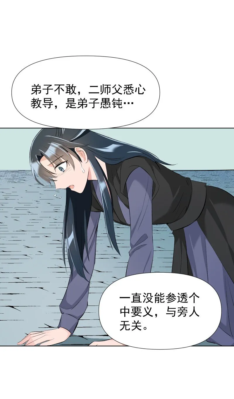 017 风波骤起 第34页