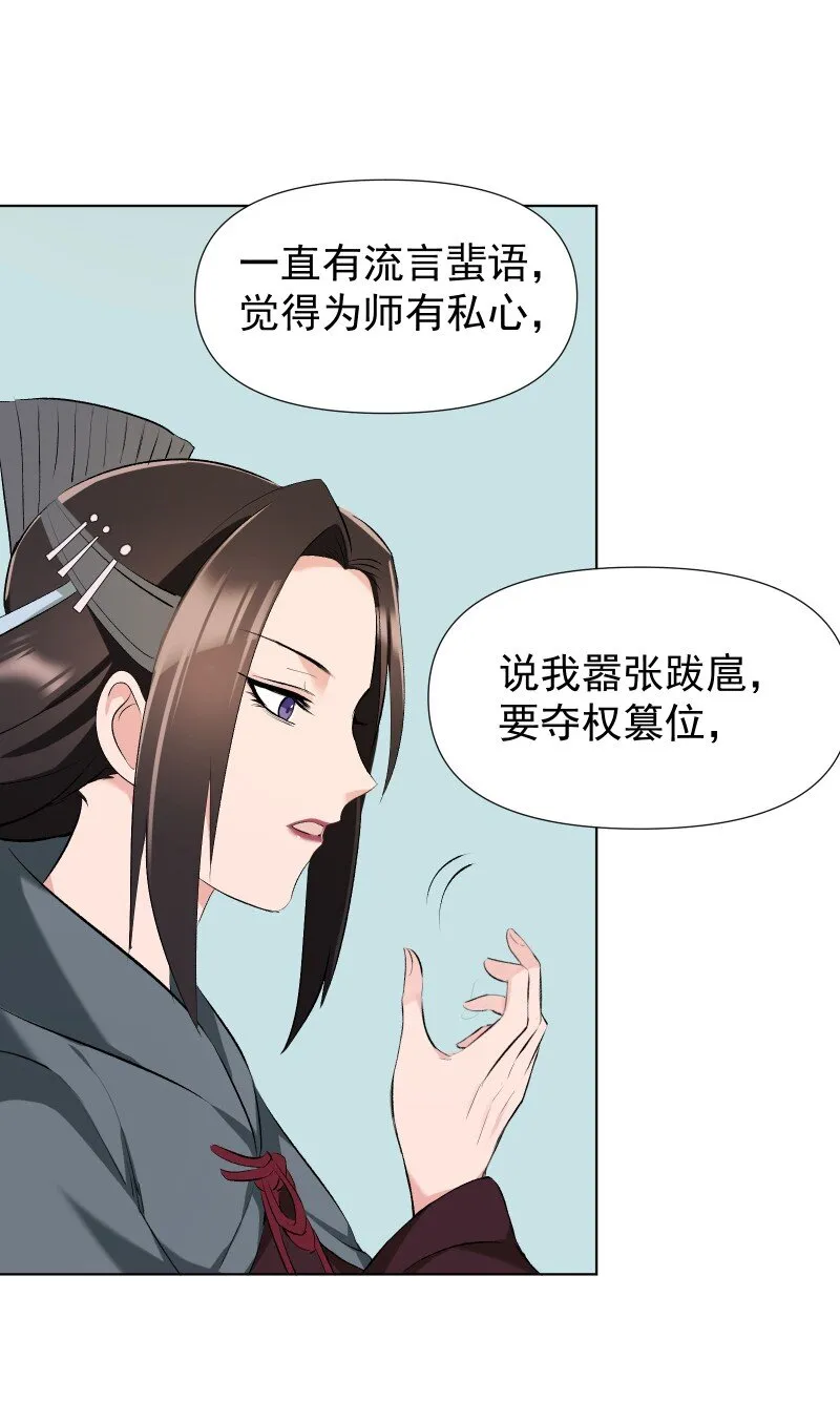 017 风波骤起 第35页