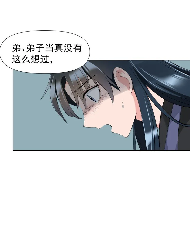 017 风波骤起 第37页