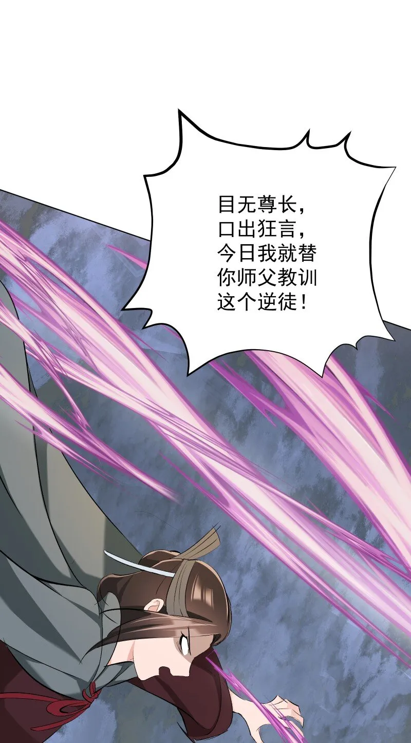 017 风波骤起 第43页