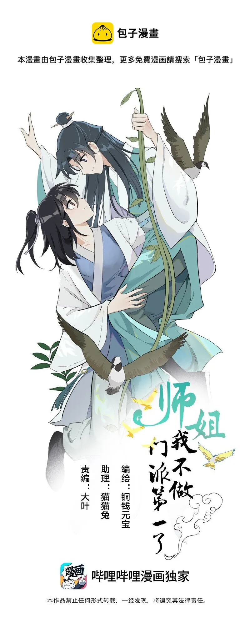 16 考试波澜 第1页