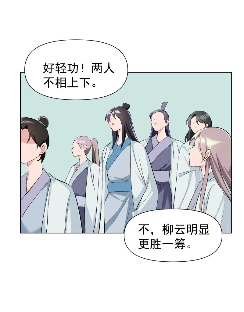 16 考试波澜 第2页