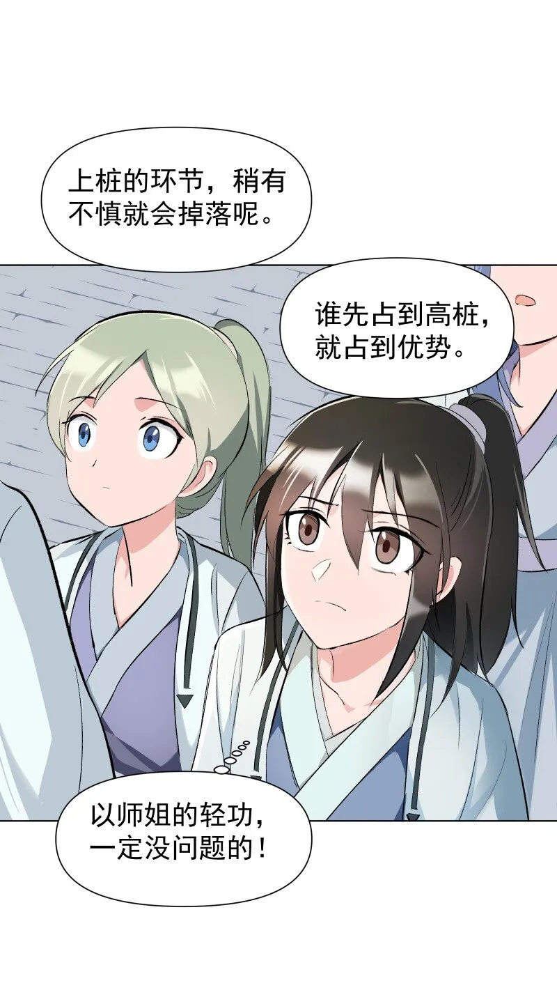 16 考试波澜 第4页