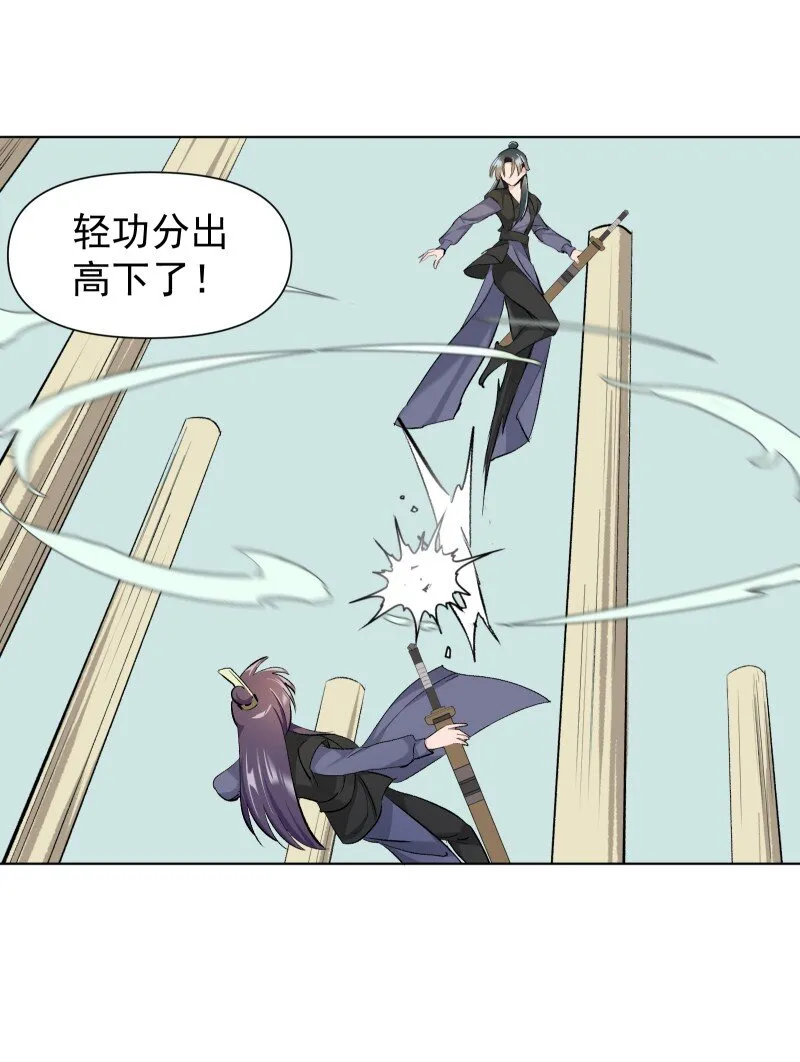 16 考试波澜 第8页
