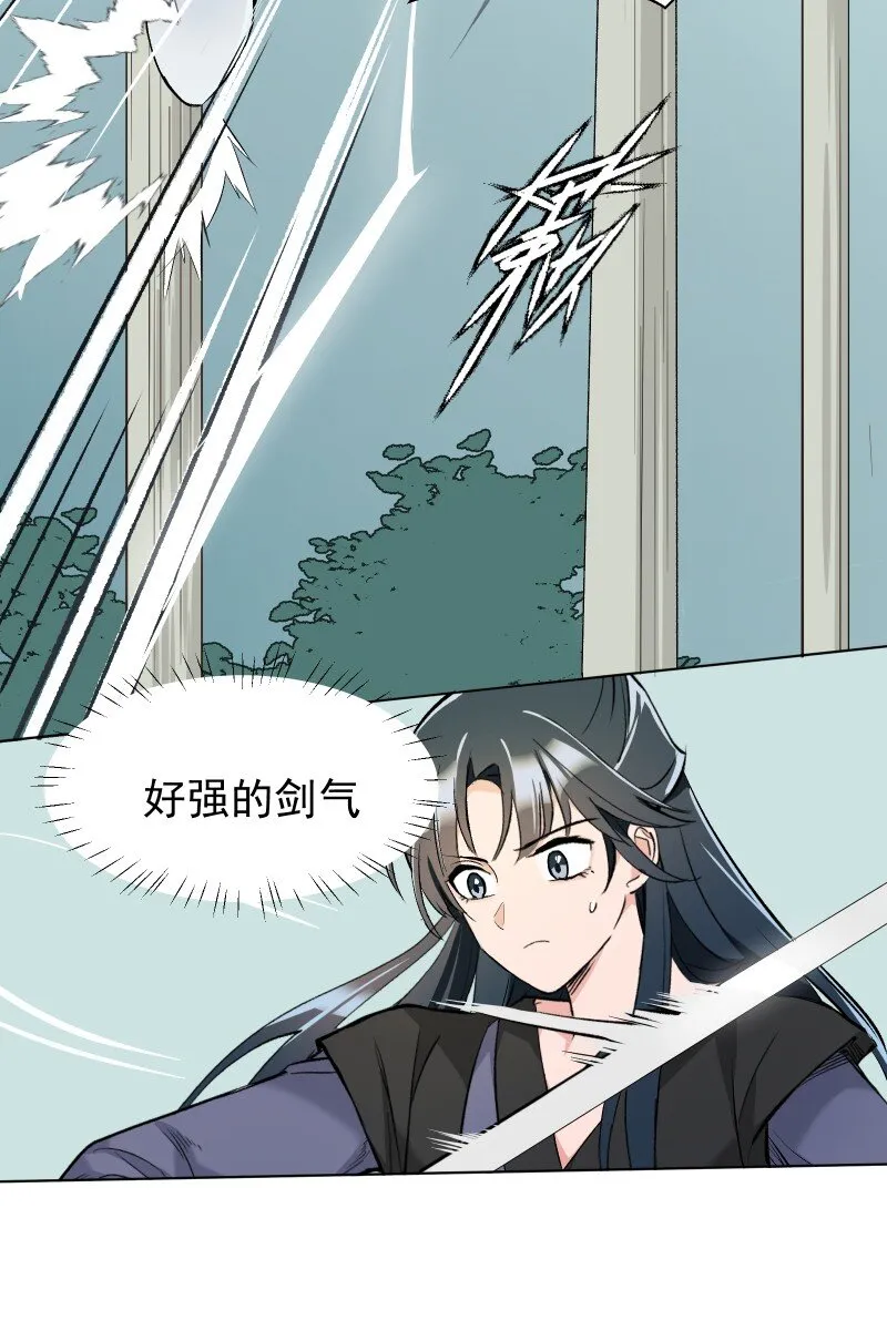 16 考试波澜 第13页