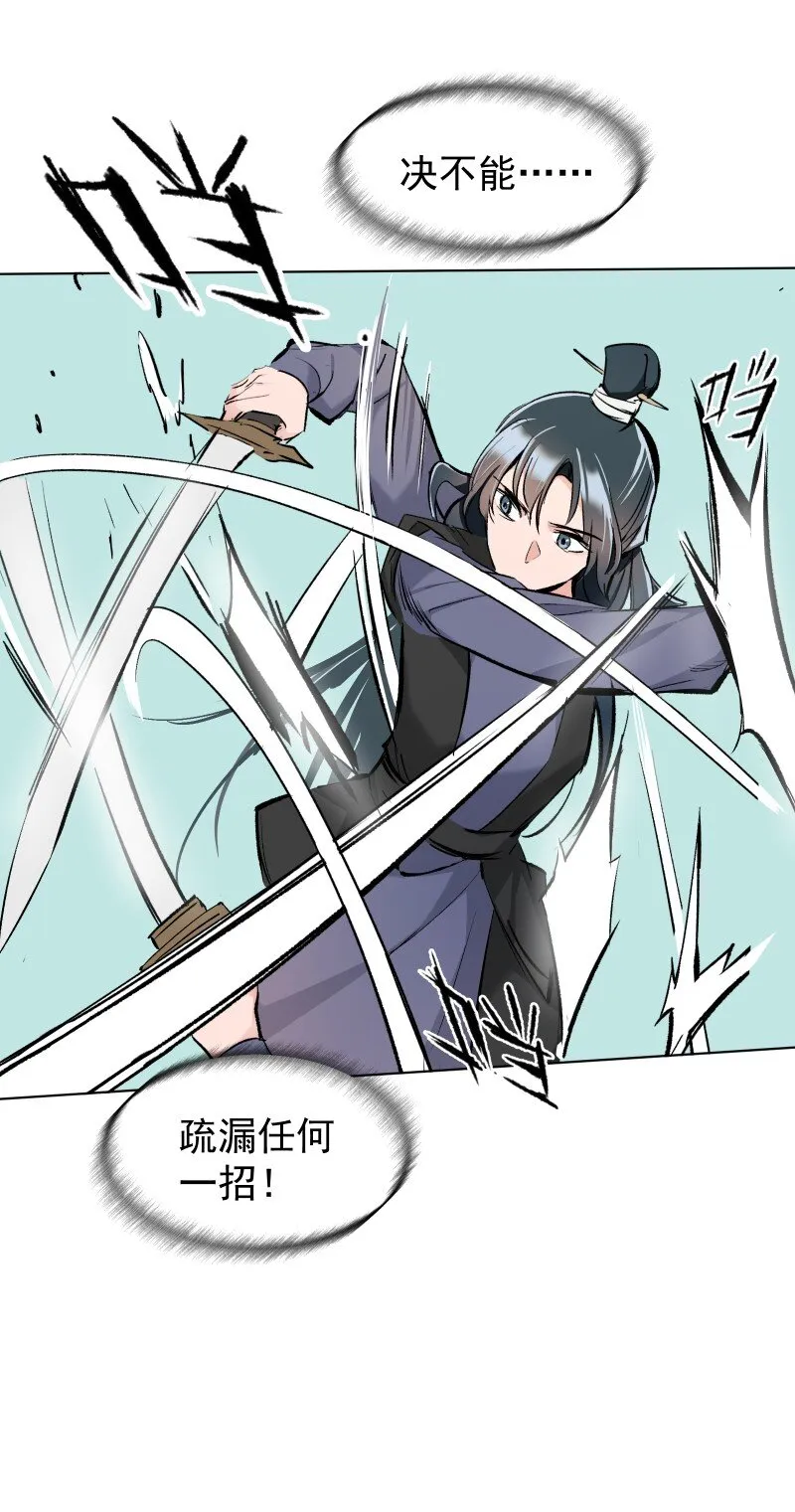 16 考试波澜 第15页
