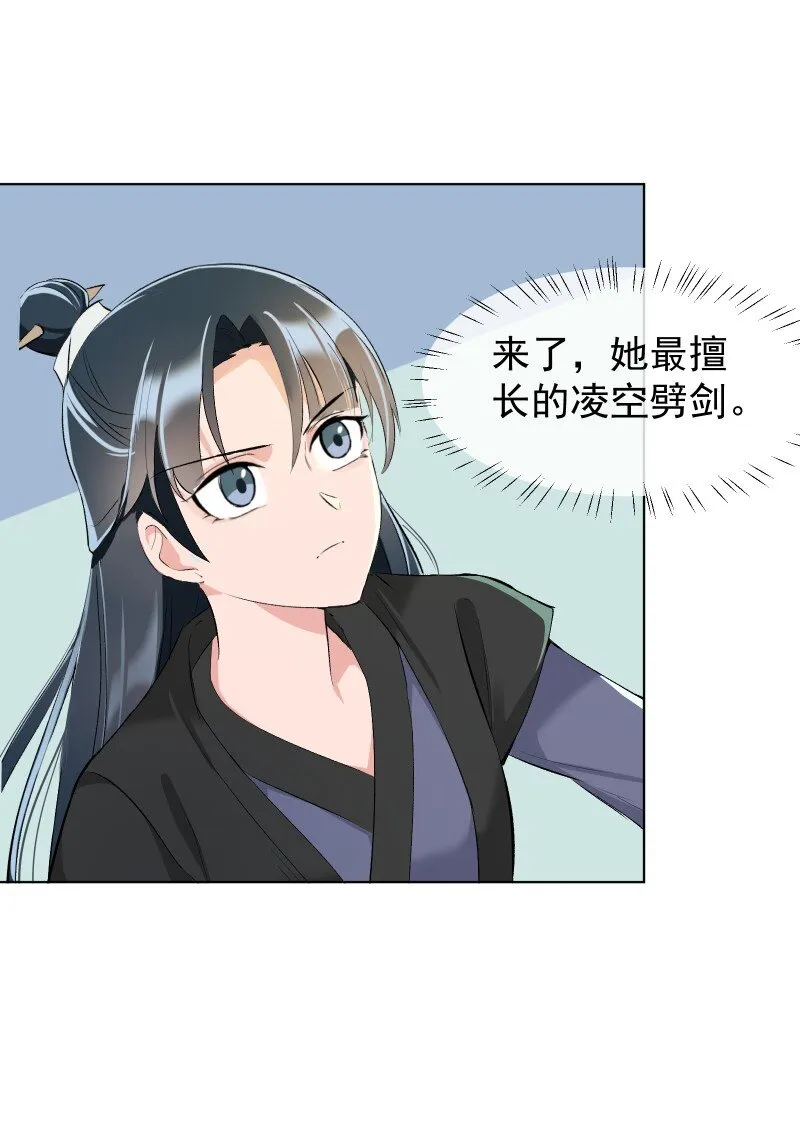 16 考试波澜 第17页