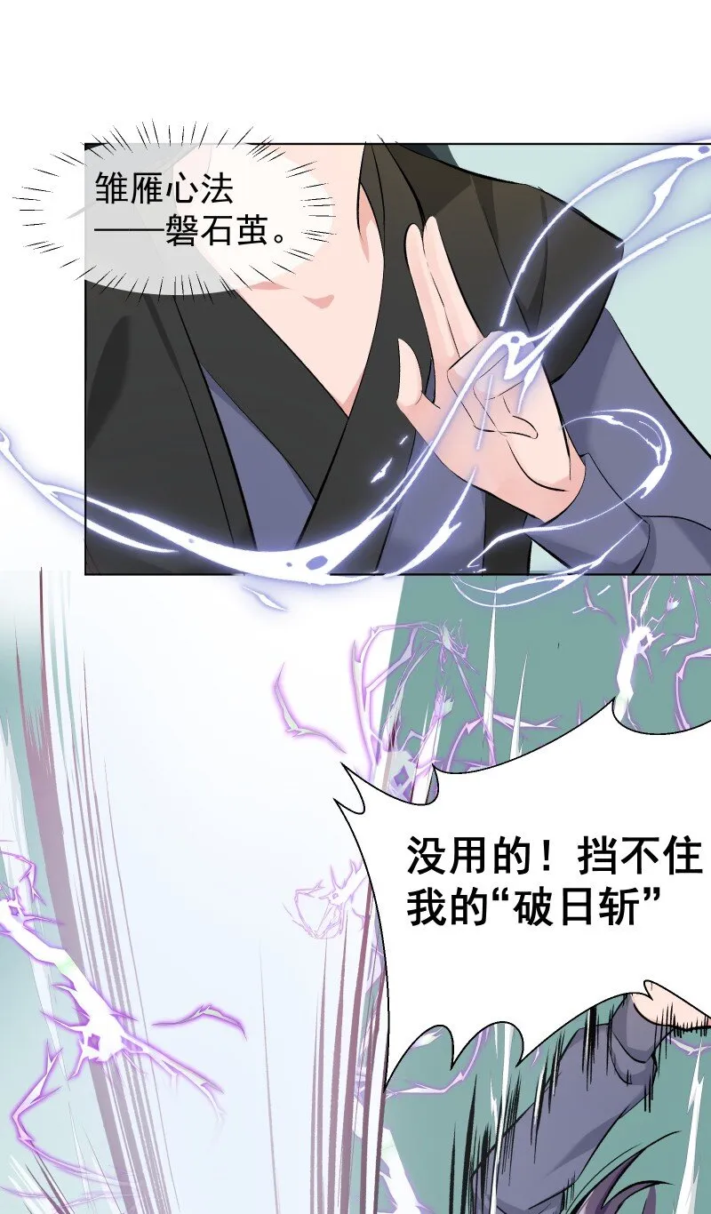 16 考试波澜 第18页