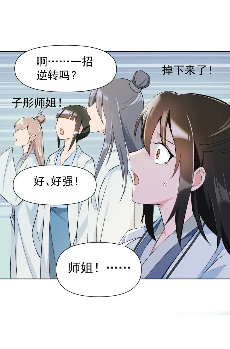 16 考试波澜 第22页