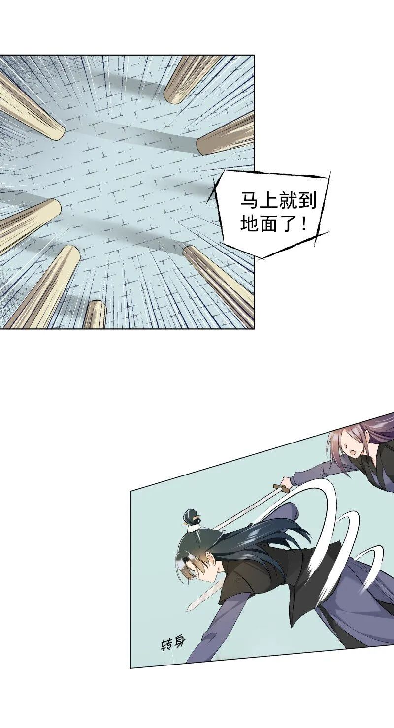 16 考试波澜 第26页