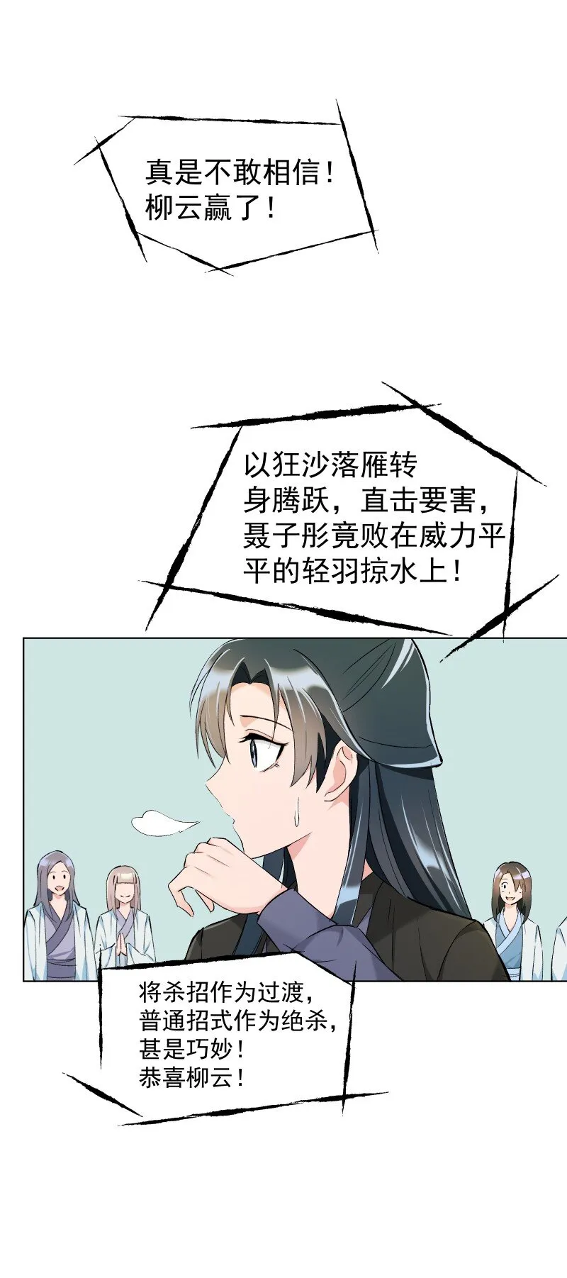 16 考试波澜 第36页