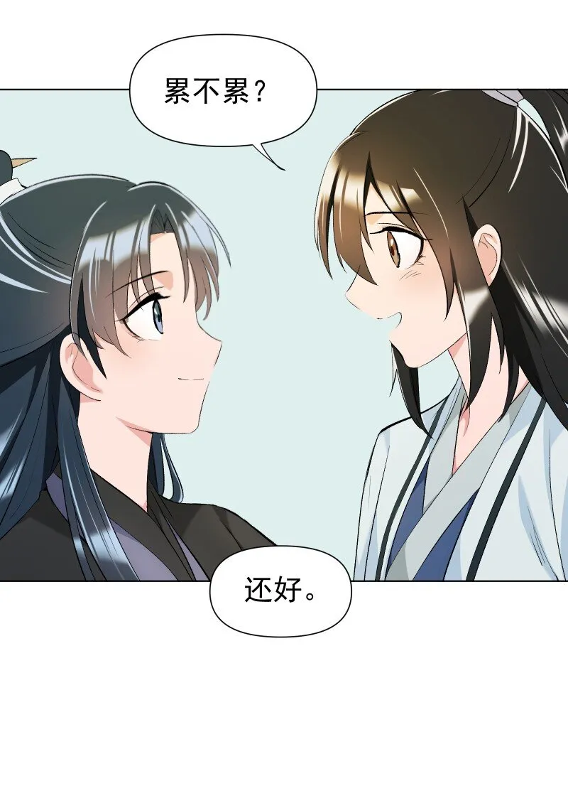16 考试波澜 第40页