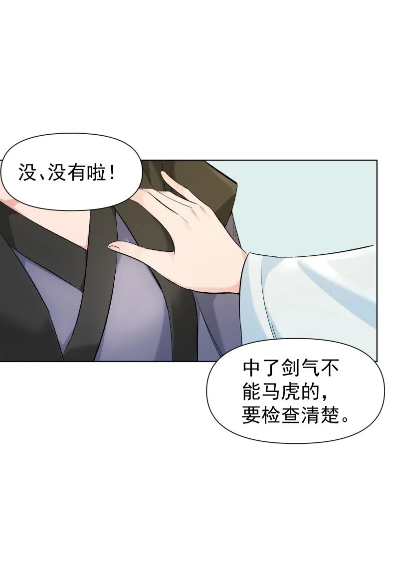 16 考试波澜 第42页