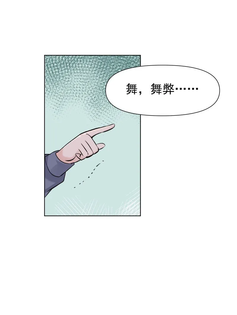 16 考试波澜 第44页