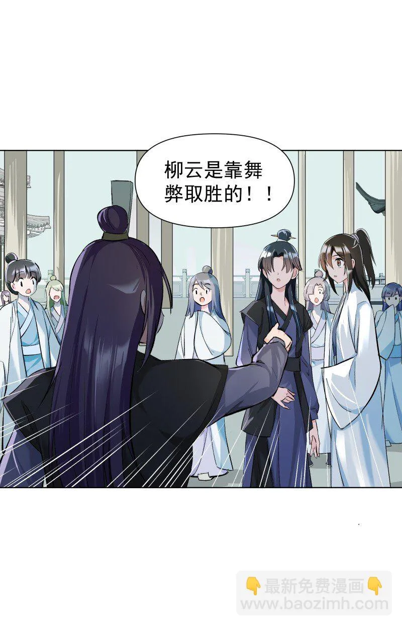 16 考试波澜 第45页
