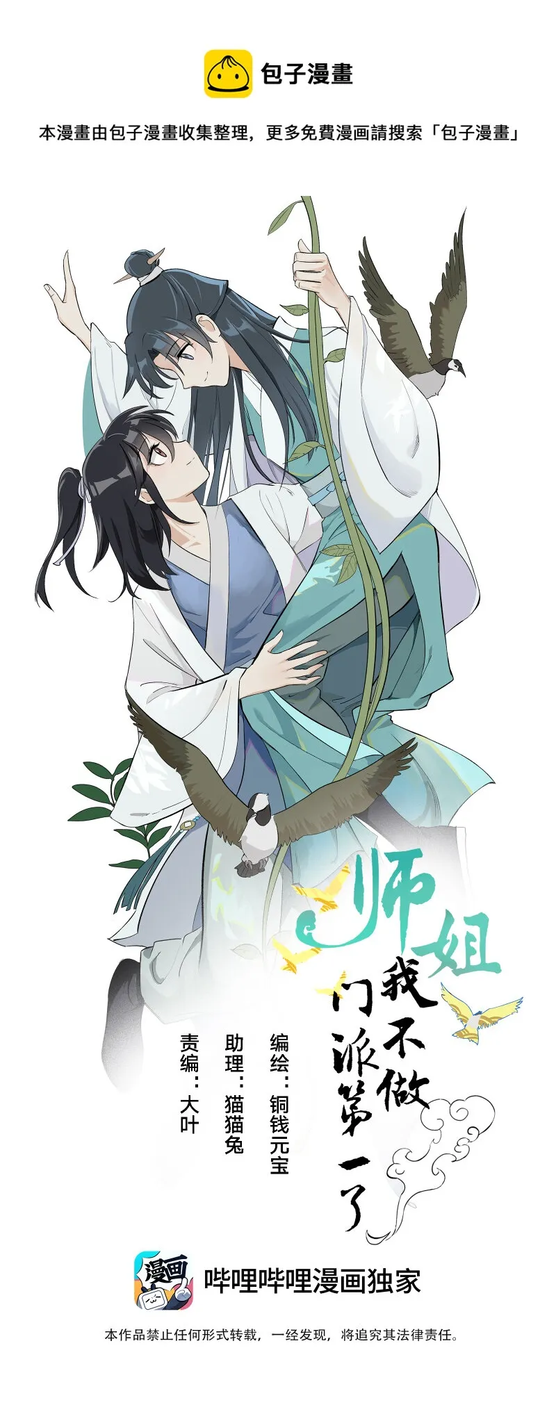 15 美妙的心跳 第1页