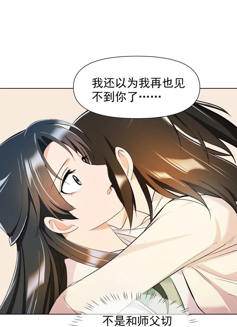 15 美妙的心跳 第9页