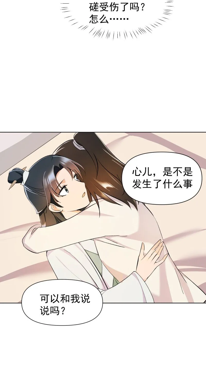 15 美妙的心跳 第10页