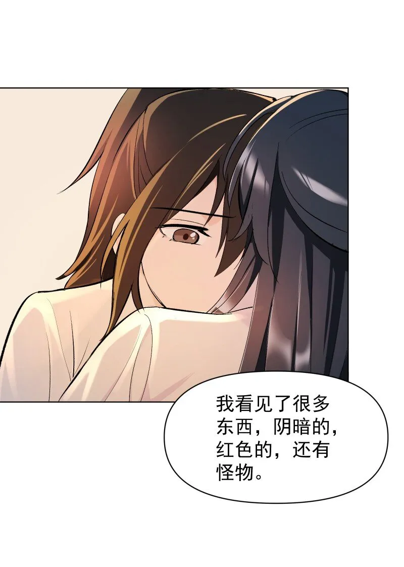 15 美妙的心跳 第11页