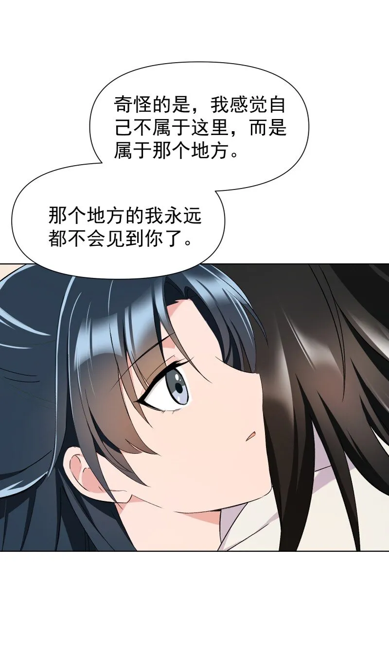 15 美妙的心跳 第12页
