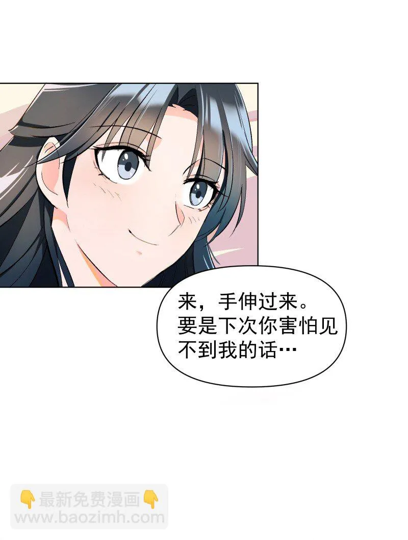 15 美妙的心跳 第16页
