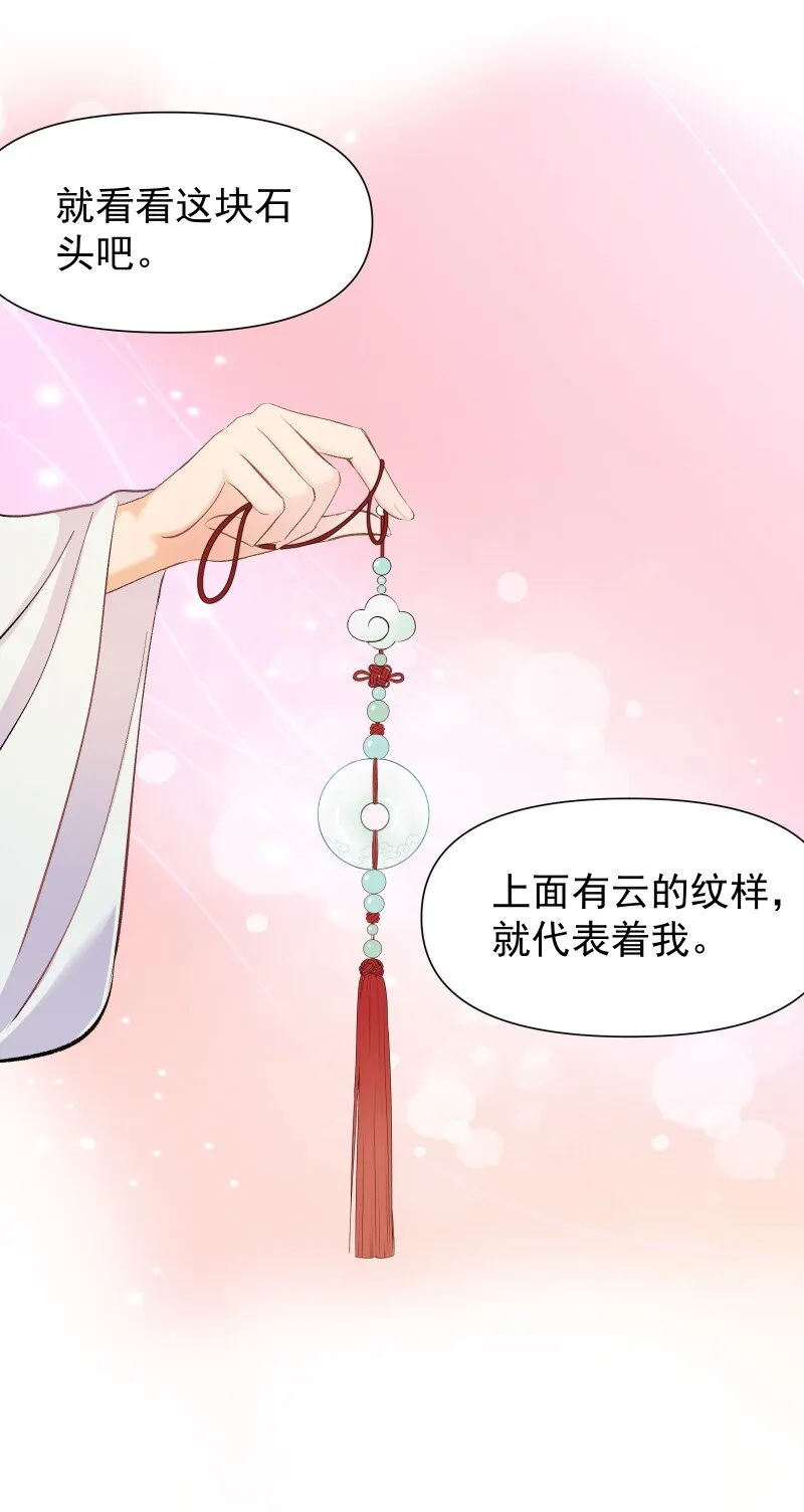 15 美妙的心跳 第17页