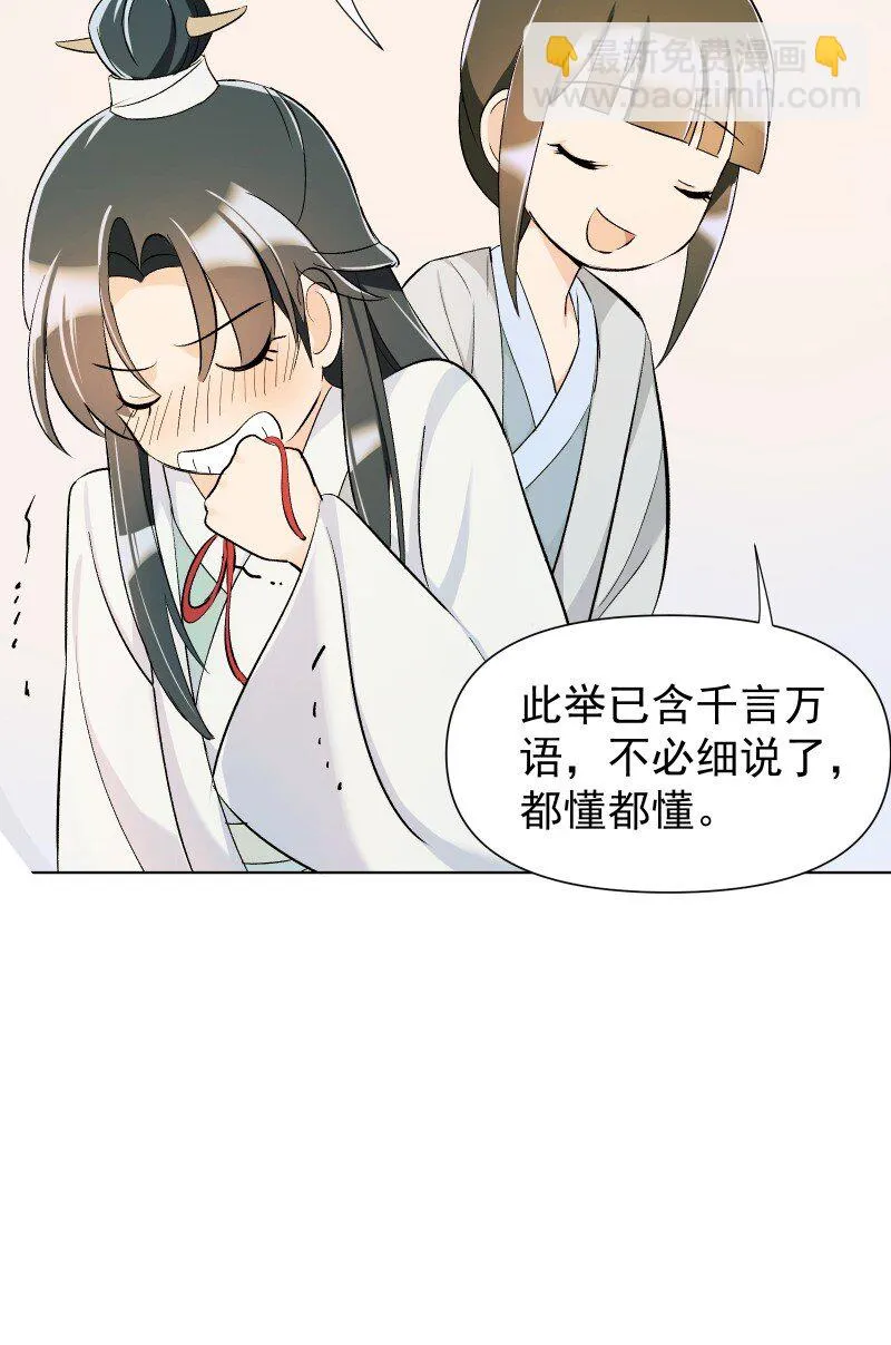 15 美妙的心跳 第22页