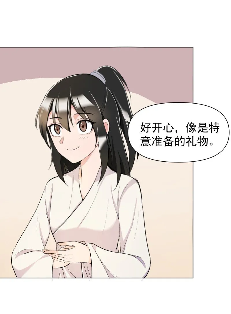 15 美妙的心跳 第25页