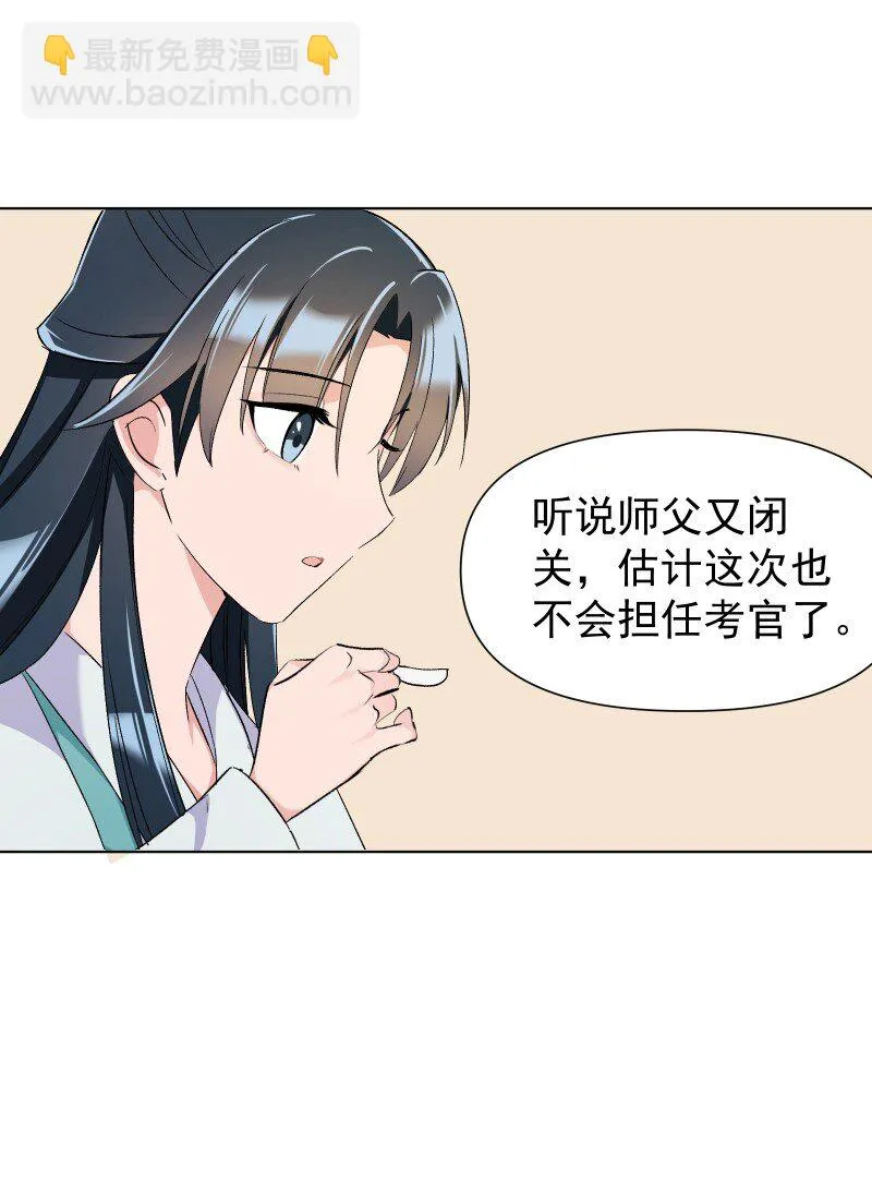 15 美妙的心跳 第32页
