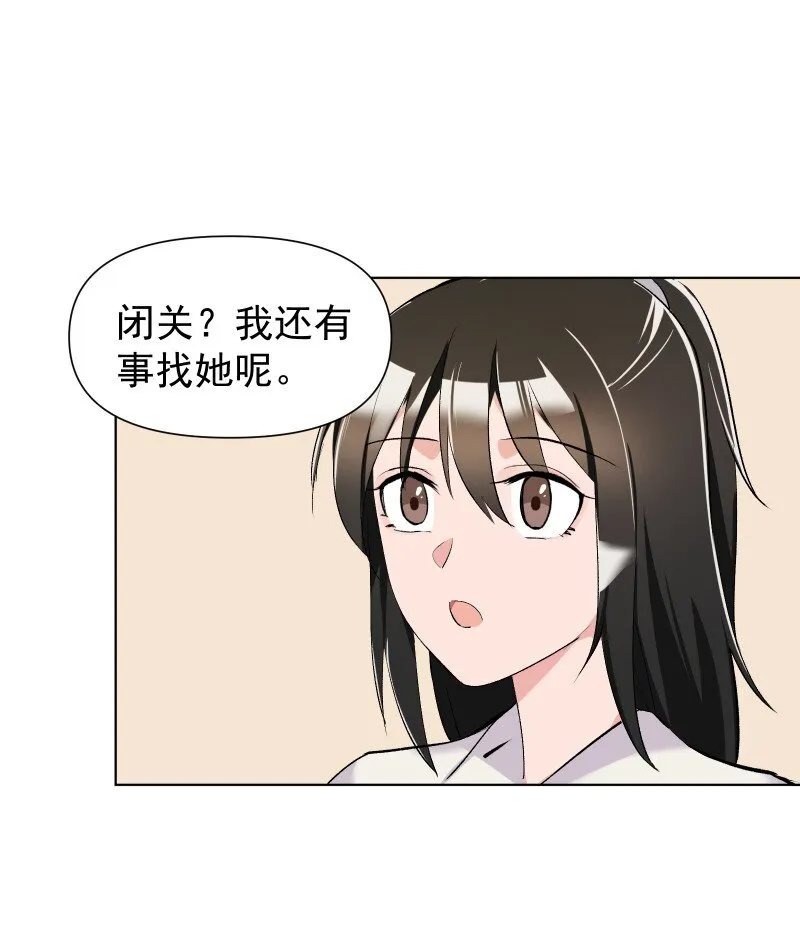 15 美妙的心跳 第33页