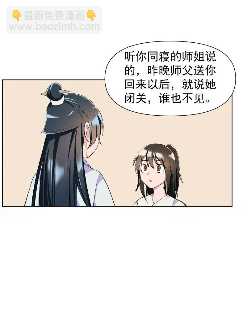 15 美妙的心跳 第34页