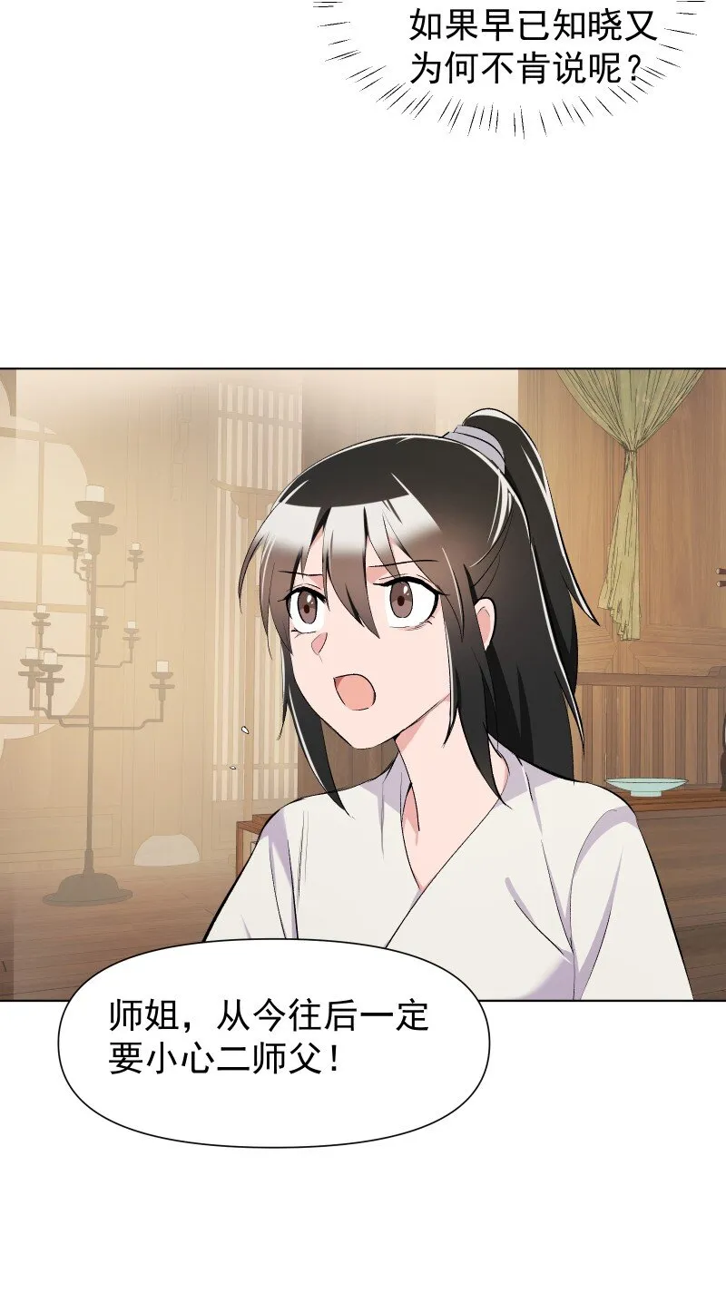 15 美妙的心跳 第36页