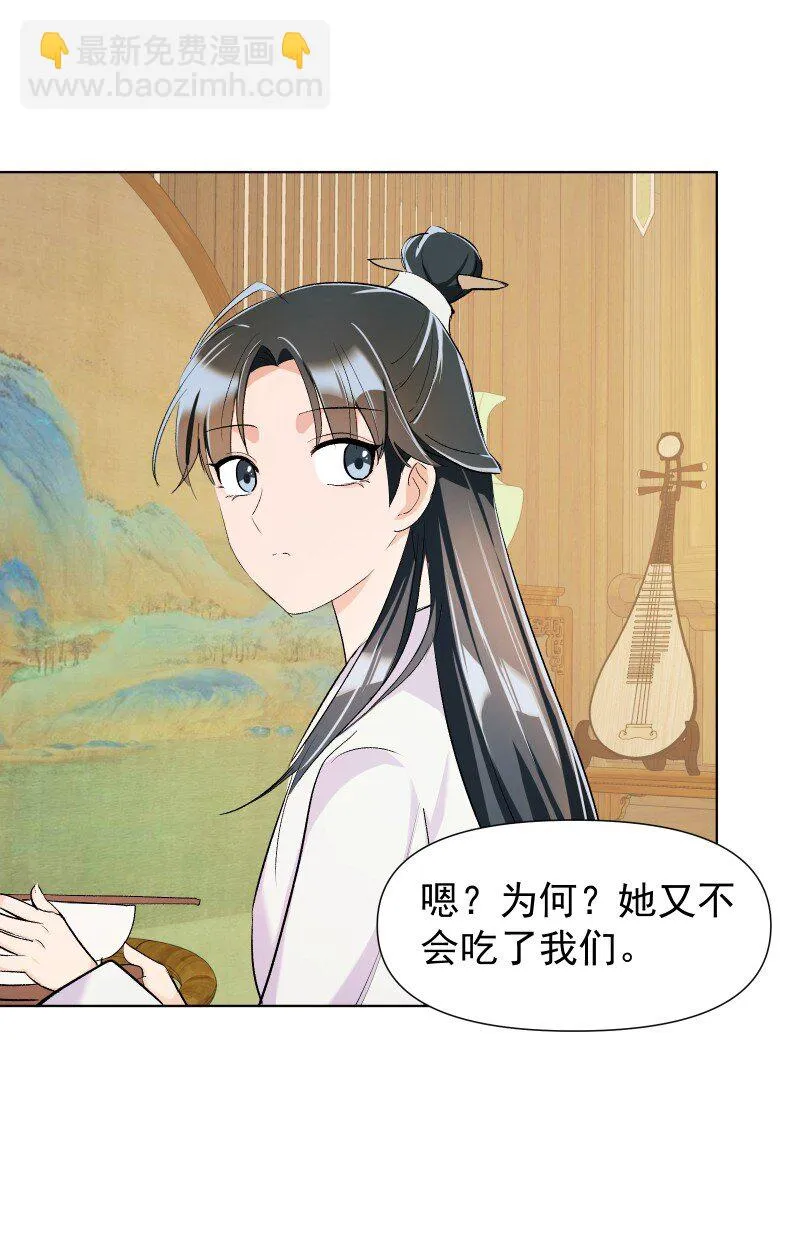 15 美妙的心跳 第37页